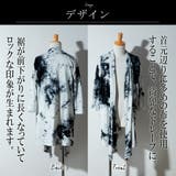 カーディガン メンズ 七分袖 ロングカーディガン ムラ染め 総柄 ロング丈 | GENELESS | 詳細画像3
