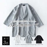 カーディガン メンズ 7分袖 カーデ 春 アウター 総柄 幾何学模様 シンプル | GENELESS | 詳細画像4