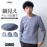 tシャツ メンズ 長袖 Vネック Tシャツ 長袖tシャツ テレコ スリム 秋冬 | GENELESS | 詳細画像1 