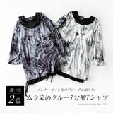 tシャツ メンズ 七分袖 アンサンブル ムラ染め 2枚セット Tシャツ ロック | GENELESS | 詳細画像3 