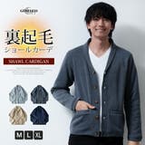 カーディガン メンズ 裏起毛 カーデ 長袖 ショールカーディガン 無地 暖かい | GENELESS | 詳細画像1