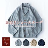 カーディガン メンズ 裏起毛 カーデ 長袖 ショールカーディガン 無地 暖かい | GENELESS | 詳細画像4