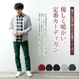 カーディガン メンズ ニット カーデ カシミアタッチ 柔らかい 秋冬 | GENELESS | 詳細画像3 