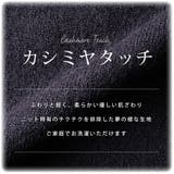 カーディガン メンズ ニット カーデ カシミアタッチ 柔らかい 秋冬 | GENELESS | 詳細画像5 