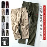 当店限定 カーゴパンツ メンズ スリム ストレッチ 七分丈 7分丈 ロング | GENELESS | 詳細画像4