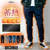 ジョガーパンツ メンズ 裏起毛 ストレッチ 蓄熱 暖かい ジョガー パンツ | GENELESS | 詳細画像1