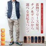 ジョガーパンツ メンズ 裏起毛 ストレッチ 蓄熱 暖かい ジョガー パンツ | GENELESS | 詳細画像4