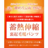 ジョガーパンツ メンズ 裏起毛 ストレッチ 蓄熱 暖かい ジョガー パンツ | GENELESS | 詳細画像2