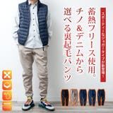 ジョガーパンツ メンズ 裏起毛 ストレッチ 蓄熱 暖かい ジョガー パンツ | GENELESS | 詳細画像4