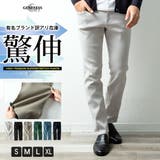 スキニーパンツ メンズ ハイテンション スーパーストレッチ スキニー パンツ | GENELESS | 詳細画像1 