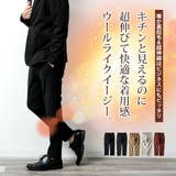 裏起毛 スラックス メンズ 秋冬 パンツ 暖かい ウールライク ストレッチ | GENELESS | 詳細画像3