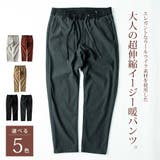 裏起毛 スラックス メンズ 秋冬 パンツ 暖かい ウールライク ストレッチ | GENELESS | 詳細画像4