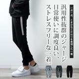 ジョガーパンツ メンズ スポーツ ラインパンツ ジャージ パンツ | GENELESS | 詳細画像3
