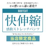 ブーツカット メンズ シューカット スキニー ストレッチ 美脚 ボトム | GENELESS | 詳細画像3