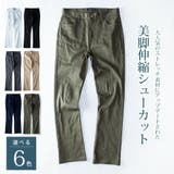 ブーツカット メンズ シューカット スキニー ストレッチ 美脚 ボトム | GENELESS | 詳細画像5