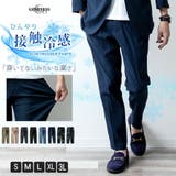 接触冷感 スラックス メンズ 涼しい ボトムズ ストレッチ チノパン 吸水速乾 | GENELESS | 詳細画像1