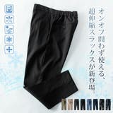 接触冷感 スラックス メンズ 涼しい ボトムズ ストレッチ チノパン 吸水速乾 | GENELESS | 詳細画像5