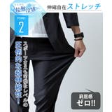 接触冷感 スラックス メンズ 涼しい ボトムズ ストレッチ チノパン 吸水速乾 | GENELESS | 詳細画像7
