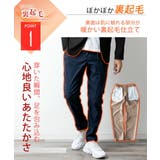 裏起毛 パンツ メンズ 秋冬 ボトム ゆったり ストレッチ 冬 ズボン 伸縮性 | GENELESS | 詳細画像8