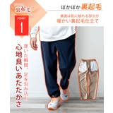 ワイドパンツ メンズ 裏起毛 ストレッチ 暖かい レギパン 軽量 ゆったり | GENELESS | 詳細画像5