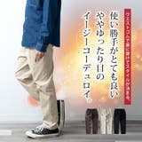 メンズ パンツ ワイド コーデュロイ ズボン ワイドパンツ ディッキーズ | GENELESS | 詳細画像4