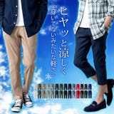 接触冷感 メンズ パンツ 夏 ストレッチ ゆったり 涼しい ボトムス 清涼 | GENELESS | 詳細画像5