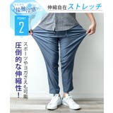 接触冷感 メンズ パンツ 夏 ストレッチ ゆったり 涼しい ボトムス 清涼 | GENELESS | 詳細画像7