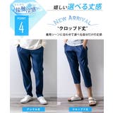 接触冷感 メンズ パンツ 夏 ストレッチ ゆったり 涼しい ボトムス 清涼 | GENELESS | 詳細画像9