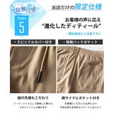 接触冷感 メンズ パンツ 夏 ストレッチ ゆったり 涼しい ボトムス 清涼 | GENELESS | 詳細画像10