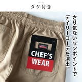 シェフパンツ メンズ チノパンツ イージーパンツ GENUINE | GENELESS | 詳細画像7