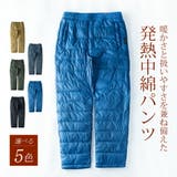 ダウンパンツ メンズ 中綿 発熱中綿 暖かい ダウン パンツ 蓄熱 秋冬 防寒 | GENELESS | 詳細画像3