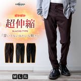 スラックス メンズ イージーパンツ 起毛 ストレッチ テーパードパンツ 秋冬 | GENELESS | 詳細画像1 