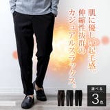 スラックス メンズ イージーパンツ 起毛 ストレッチ テーパードパンツ 秋冬 | GENELESS | 詳細画像2 