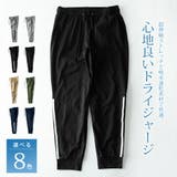 ジョガーパンツ メンズ スエットパンツ ズボン ジョグパンツ イージーパンツ | GENELESS | 詳細画像4