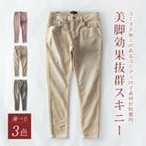 スキニーパンツ メンズ コーデュロイ ストレッチ スキニー パンツ スリム | GENELESS | 詳細画像5