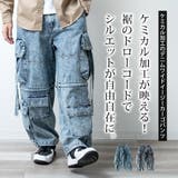 カーゴパンツ メンズ ゆったり デニム ケミカルウォッシュ ジーパン | GENELESS | 詳細画像3