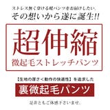 裏起毛 パンツ メンズ 秋冬 ボトム スキニー 微起毛 ズボン スキニーパンツ | GENELESS | 詳細画像2