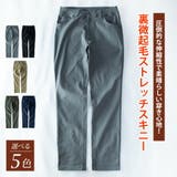裏起毛 パンツ メンズ 秋冬 ボトム スキニー 微起毛 ズボン スキニーパンツ | GENELESS | 詳細画像4
