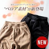 ワイドパンツ メンズ コーデュロイ 裏ボア 裏シャギー ベロア ズボン ワイド | GENELESS | 詳細画像6 