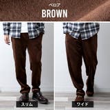 ワイドパンツ メンズ コーデュロイ 裏ボア 裏シャギー ベロア ズボン ワイド | GENELESS | 詳細画像21 