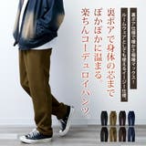 ワイドパンツ メンズ コーデュロイ 裏ボア ズボン ワイド パンツ 暖かい | GENELESS | 詳細画像4