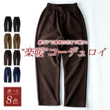 ワイドパンツ メンズ コーデュロイ 裏ボア ズボン ワイド パンツ 暖かい | GENELESS | 詳細画像5