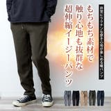 【訳あり商品】裏起毛 パンツ メンズ 暖かい 訳あり 防寒 秋冬 ボア ボトム | GENELESS | 詳細画像4