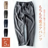 【訳あり商品】裏起毛 パンツ メンズ 暖かい 訳あり 防寒 秋冬 ボア ボトム | GENELESS | 詳細画像5