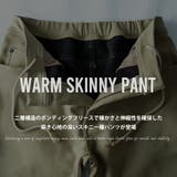 裏起毛パンツ メンズ 暖かい スキニー イージーパンツ 裏起毛 パンツ | GENELESS | 詳細画像2