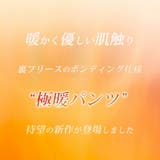 裏起毛パンツ メンズ 暖かい スキニー イージーパンツ 裏起毛 パンツ | GENELESS | 詳細画像3