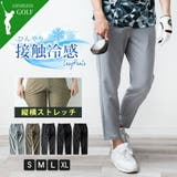 ゴルフウェア メンズ パンツ 接触冷感 アンクルパンツ ストレッチ | GENELESS | 詳細画像1