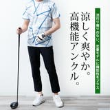ゴルフウェア メンズ パンツ 接触冷感 アンクルパンツ ストレッチ | GENELESS | 詳細画像2
