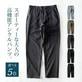 ゴルフウェア メンズ パンツ 接触冷感 アンクルパンツ ストレッチ | GENELESS | 詳細画像3