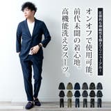 洗える スーツ メンズ オシャレ スリム ウォッシャブル テーラードジャケット | GENELESS | 詳細画像4 